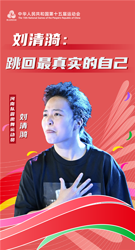 刘清漪