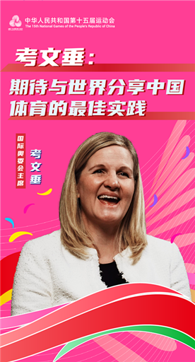 考文垂
