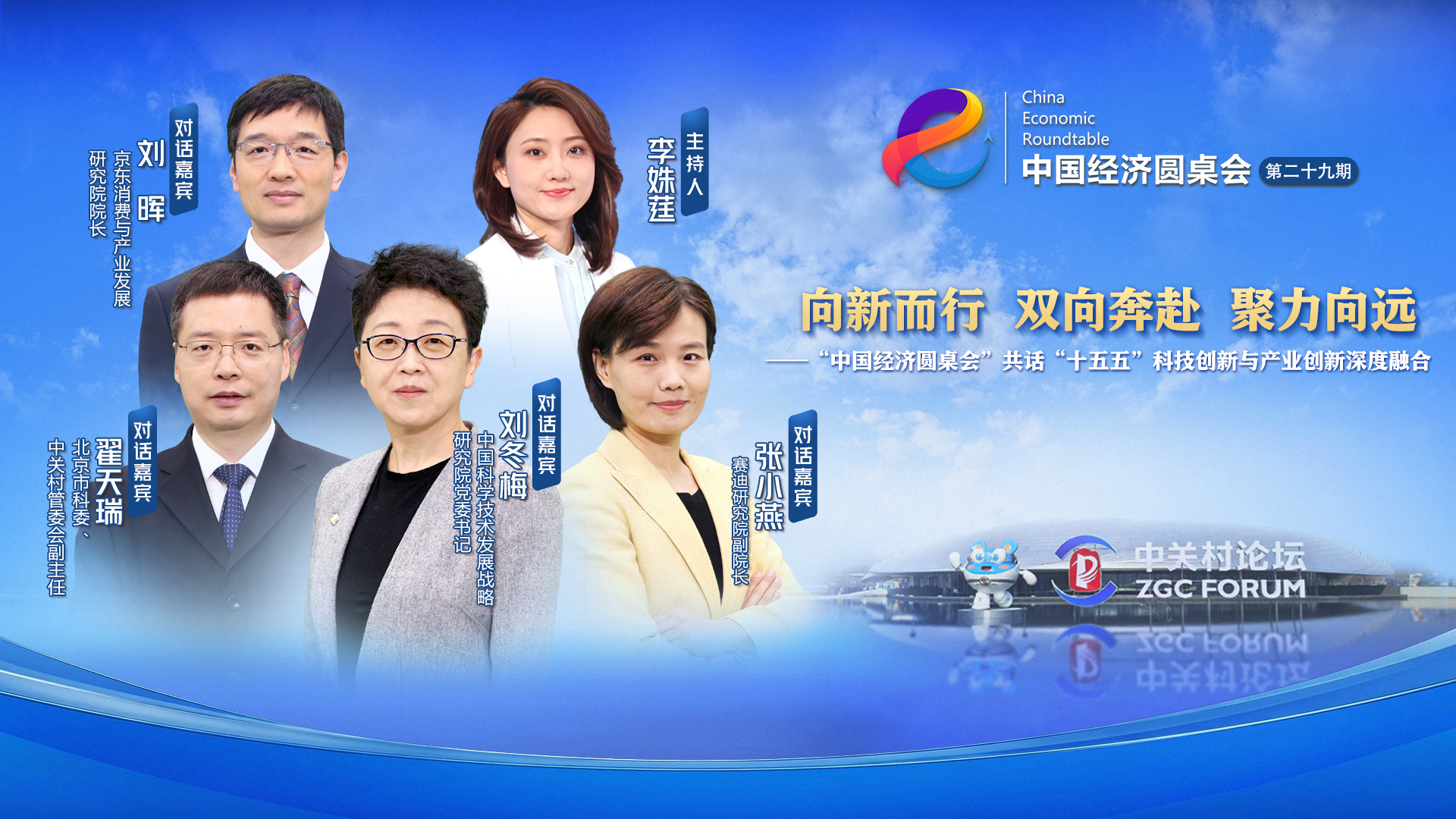 第二十九期